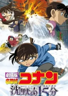 دانلود انیمه Detective Conan Movie 15: Quarter of Silence با زیرنویس فارسی از لینک مستقیم