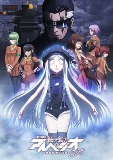 دانلود انیمه Aoki Hagane no Arpeggio: Ars Nova Movie 2 - Cadenza با کیفیت بالا به صورت سافت ساب