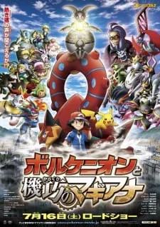 Pokemon Movie 19: Volcanion to Karakuri no Magearna