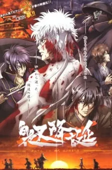 Gintama: Shiroyasha Koutan