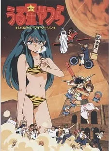 دانلود انیمه Urusei Yatsura Movie 6: Itsudatte My Darling با کیفیت 1080 از لینک مستقیم