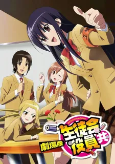 دانلود انیمه Seitokai Yakuindomo Movie