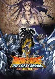 دانلود انیمه Saint Seiya: The Lost Canvas - Meiou Shinwa با زیرنویس فارسی و پخش آنلاین