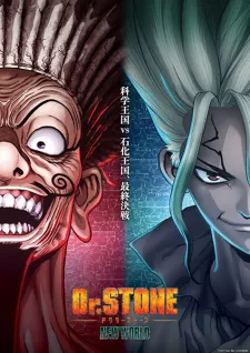 دانلود انیمه Dr. Stone: New World Part 2 با کیفیت بالا به صورت کامل با پخش آنلاین