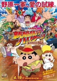 دانلود انیمه Crayon Shin-chan Movie 27: Shinkon Ryokou Hurricane - Ushinawareta Hiroshi