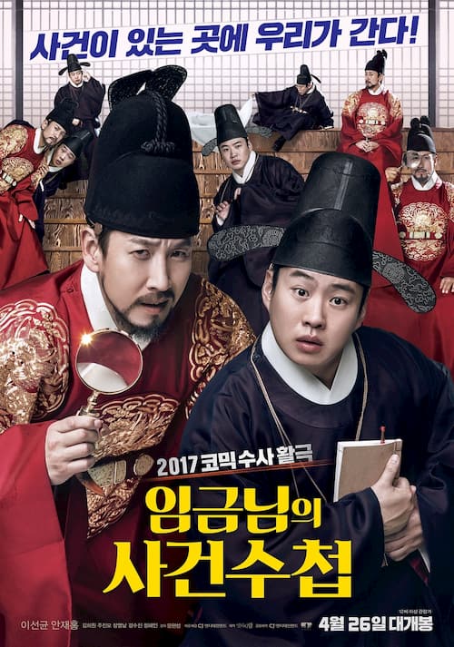 دانلود فیلم The King's Case Note