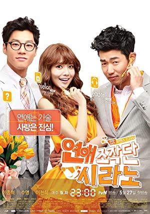 دانلود سریال Dating Agency: Cyrano