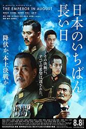 دانلود فیلم The Emperor in August