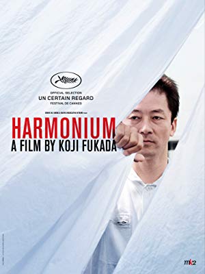 دانلود فیلم Harmonium