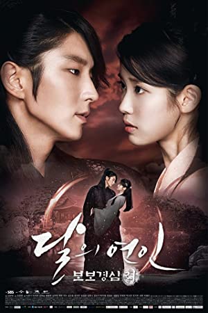 دانلود سریال Moon Lovers: Scarlet Heart Ryeo