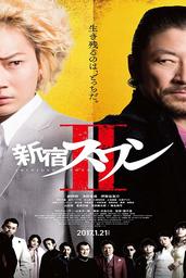 دانلود فیلم Shinjuku suwan II