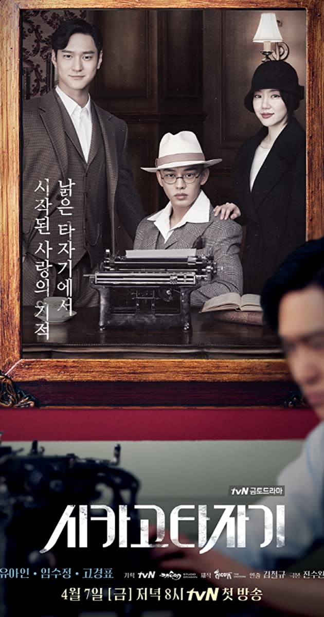 دانلود سریال Chicago Typewriter