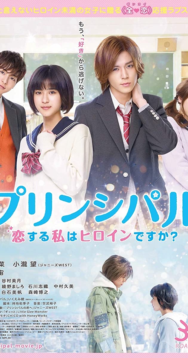 دانلود فیلم Principal: koi suru watashi wa heroine desu ka?